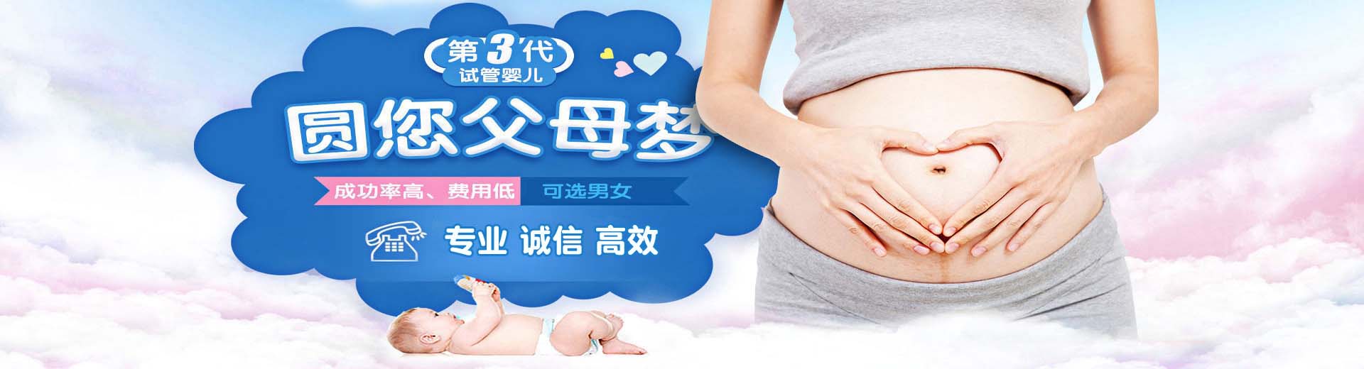 开封供卵助孕,开封捐卵试管,开封包生男孩机构图片2